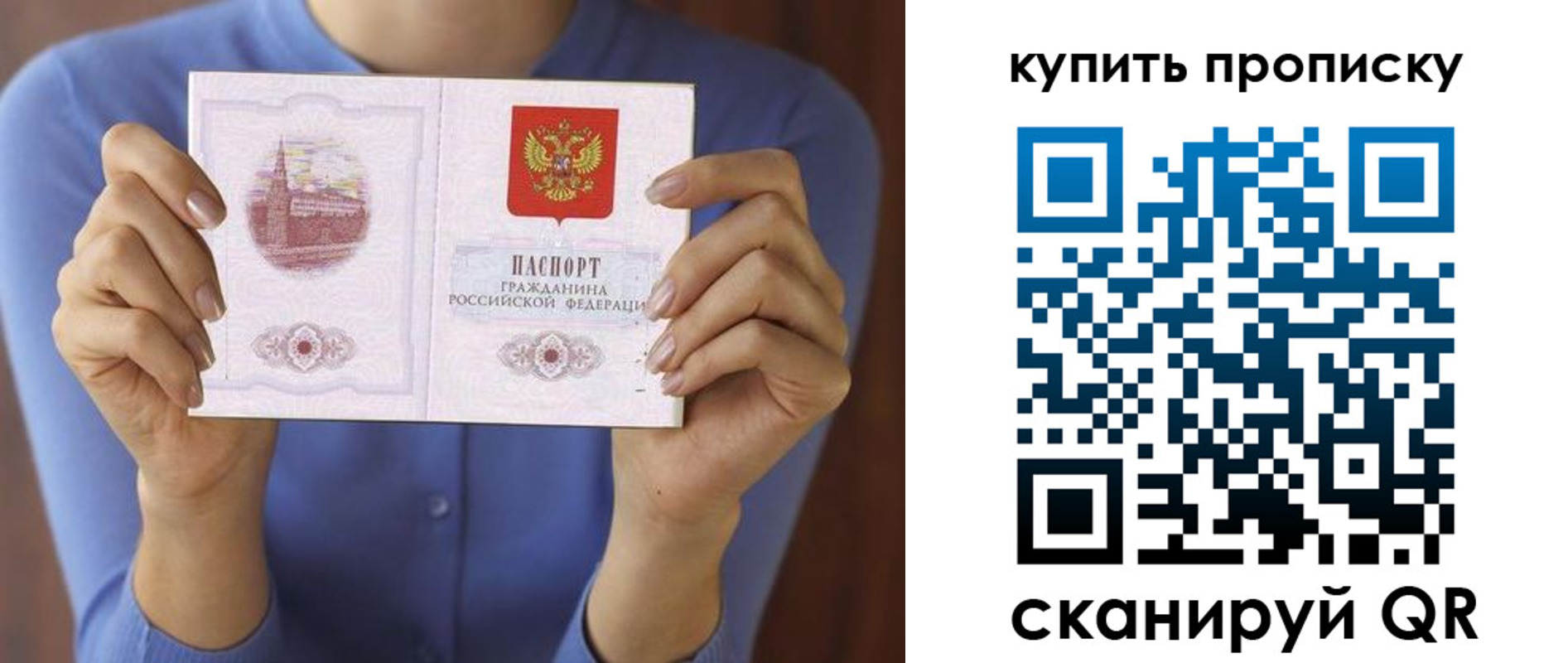 прописка для школы в Кусе
