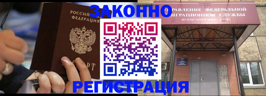 прописка для кредита в Кусе