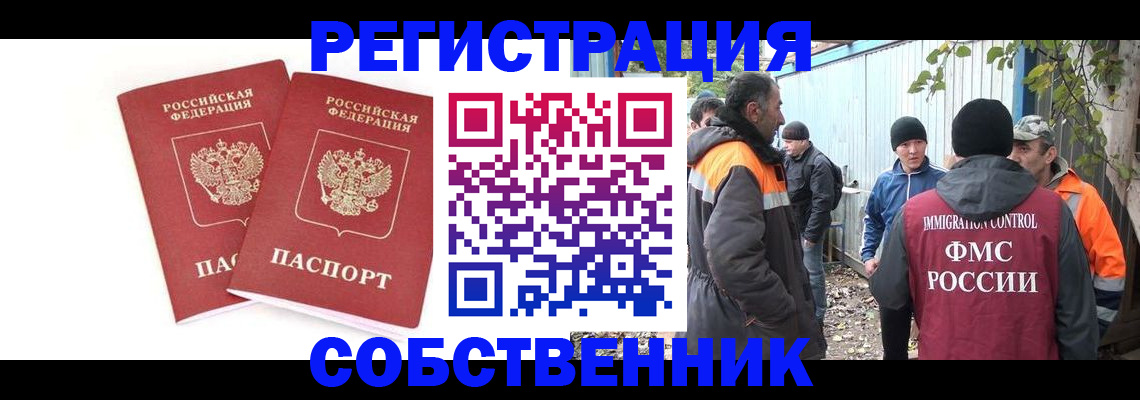 временная регистрация купить в Кусе