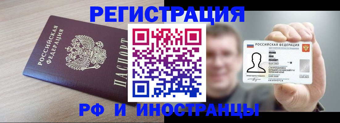 временная регистрация поиск в Кусе