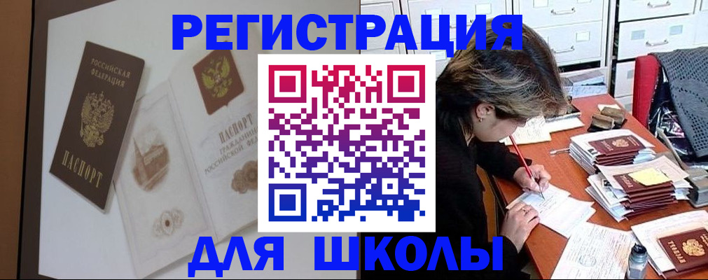 временная регистрация поиск в Кусе