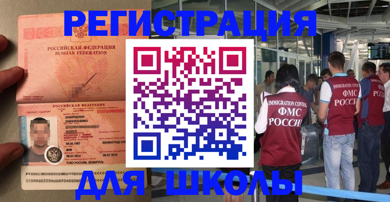 прописка гарантия в Кусе