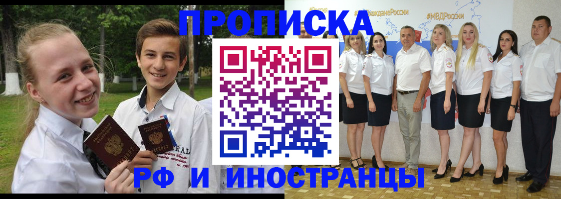 временная регистрация в квартире в Кусе